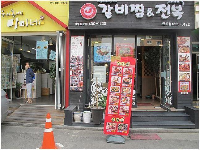 Stay Hongdae & Sinchon